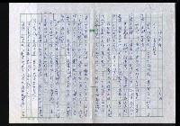 主要名稱：明四家傳（二十五）南京解元圖檔，第1張，共11張